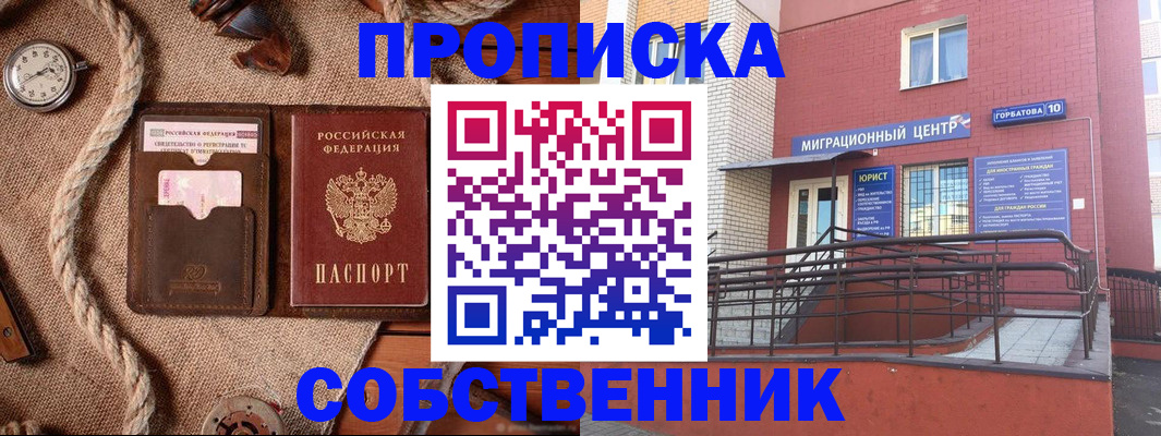 временная регистрация поиск в Курске