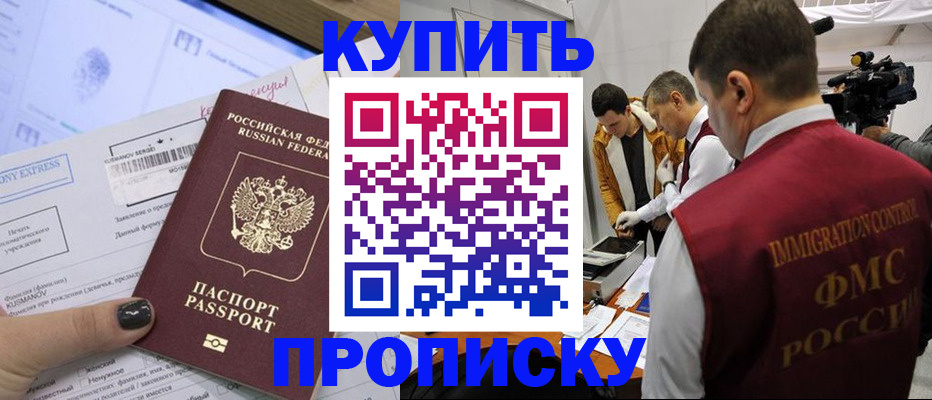 временная регистрация 2025 в Курске