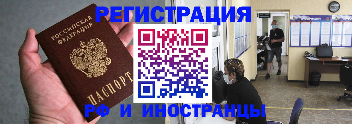 прописка гарантия в Курске