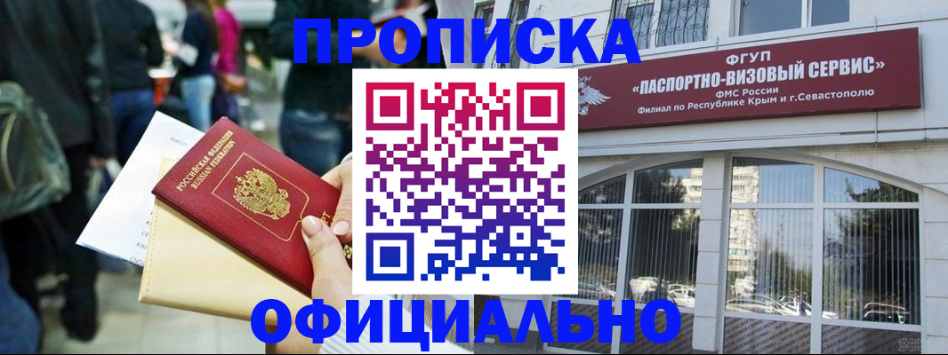 миграционный учет в Курске